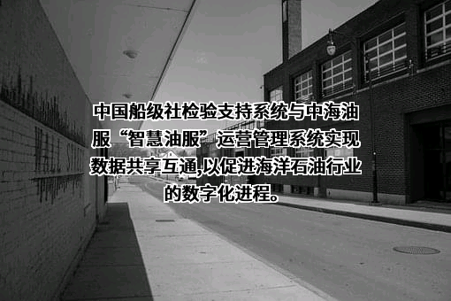 中国船级社