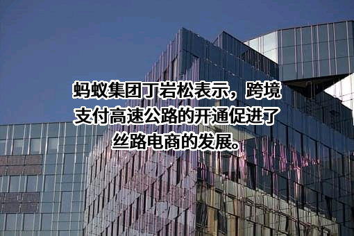 蚂蚁科技集团股份有限公司
