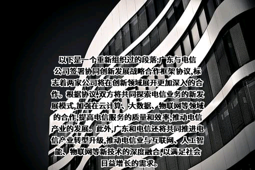 广东省气象局