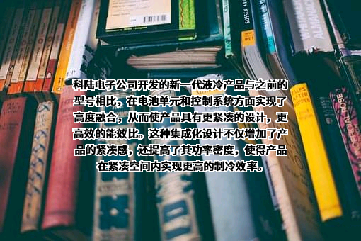 深圳市科陆电子科技股份有限公司