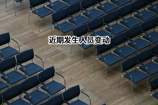 青海久驰建设工程有限责任公司