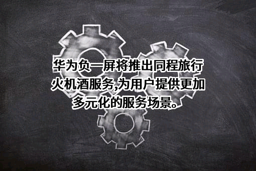 同程网络科技股份有限公司