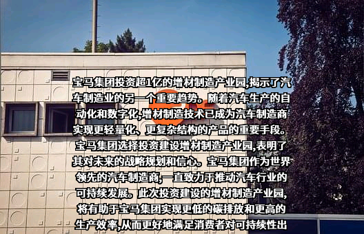 宝马（中国）汽车贸易有限公司