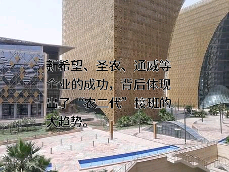 温氏食品集团股份有限公司