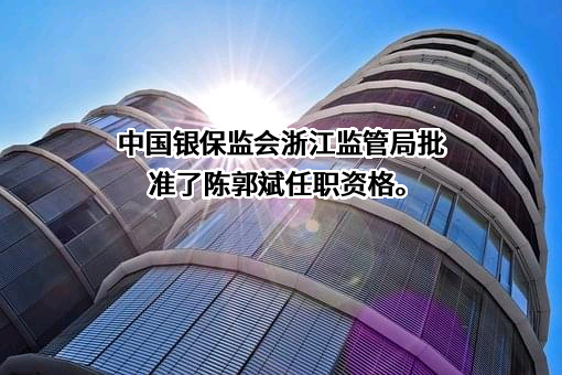 泰康养老保险股份有限公司