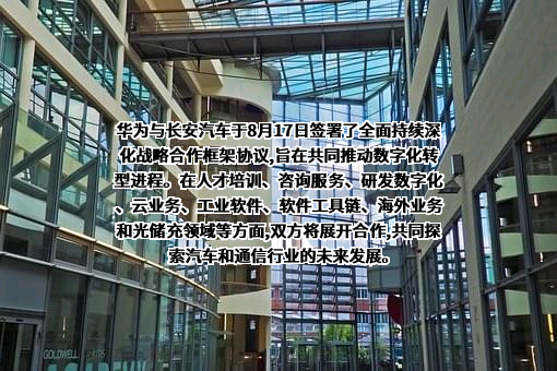 华为技术有限公司
