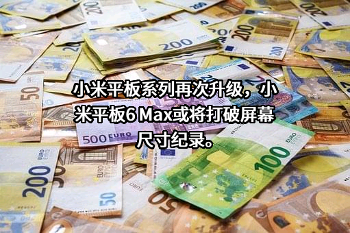 小米科技有限责任公司