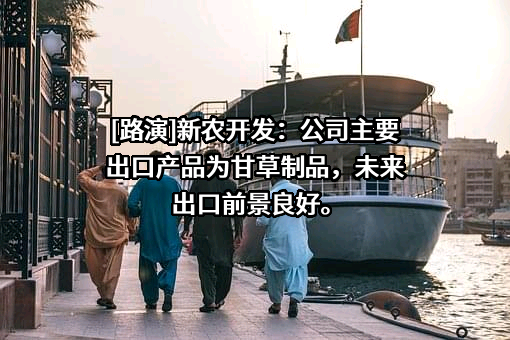 新疆塔里木农业综合开发股份有限公司