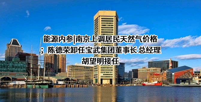 中国石油化工集团有限公司