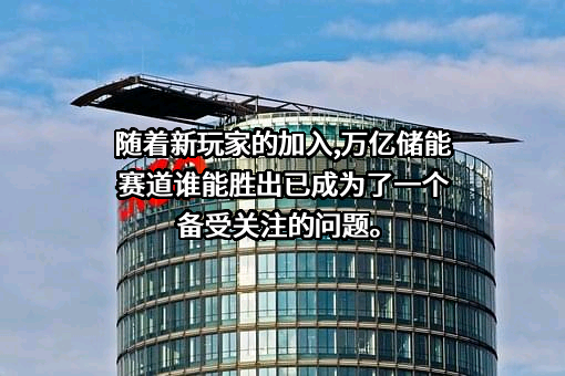 宁德时代新能源科技股份有限公司