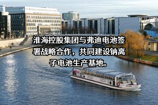 厦门淮海控股集团有限公司