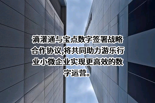 滴灌通管理咨询（海南）有限公司