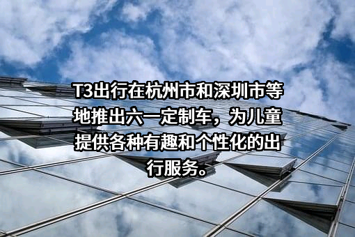 南京领行科技股份有限公司