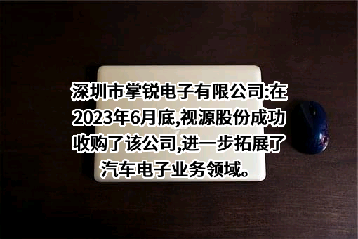 广州视源电子科技股份有限公司