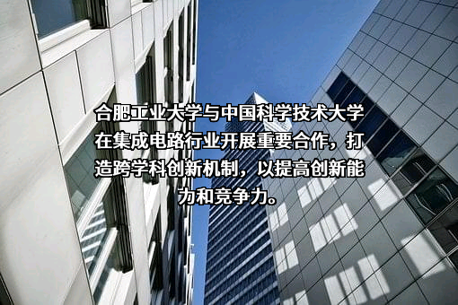 中国科学技术大学