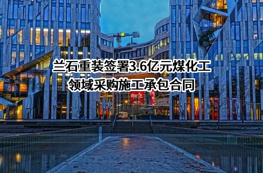新疆同顺源能源开发有限公司