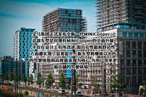 宝马（中国）汽车贸易有限公司