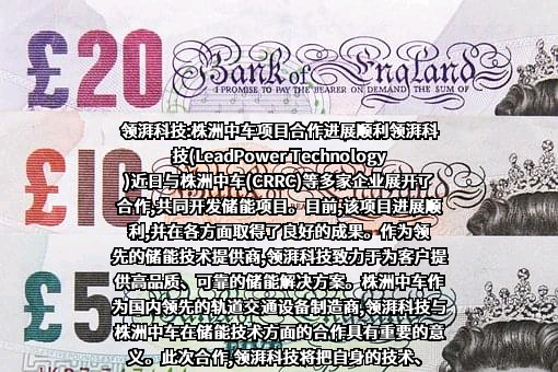 株洲中车铁路科技有限责任公司