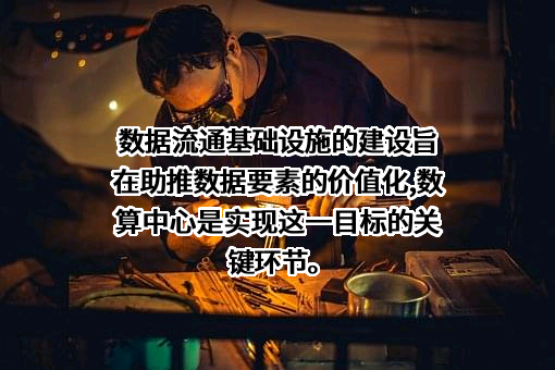 温州市瓯海经济开发区建设投资集团有限公司