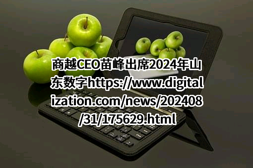 北京商越网络科技有限公司