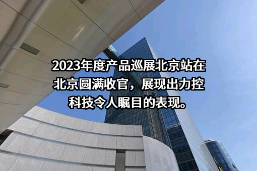北京力控元通科技有限公司