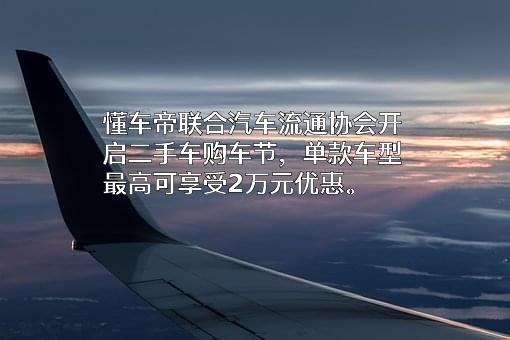 北京懂车帝科技有限公司