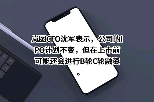 岚图汽车科技有限公司