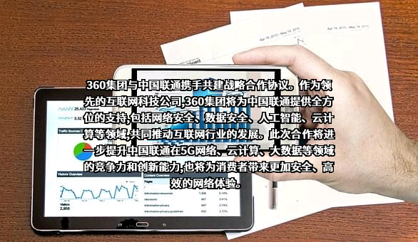 三六零科技集团有限公司