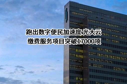 中国光大银行股份有限公司