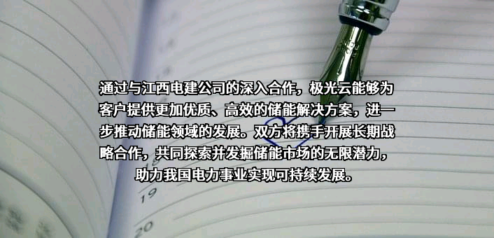 中国电建集团江西省电力建设有限公司