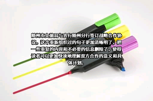 中国农业银行股份有限公司随州分行