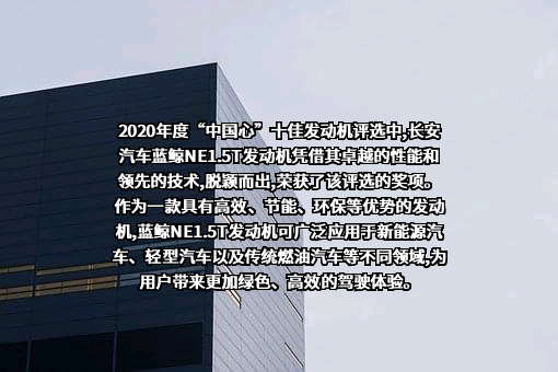 重庆长安汽车股份有限公司