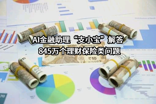 蚂蚁科技集团股份有限公司