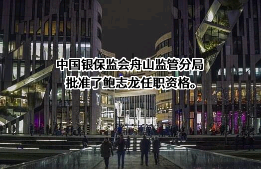 浙商财产保险股份有限公司浙江分公司