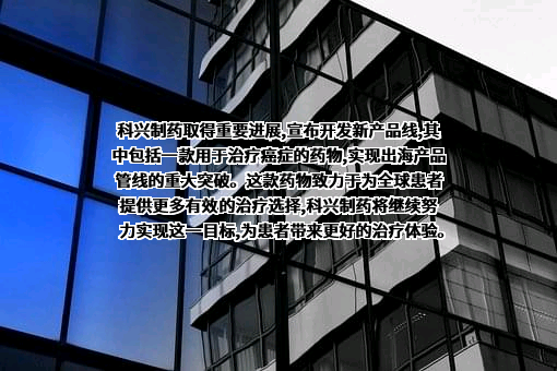常州制药厂有限公司