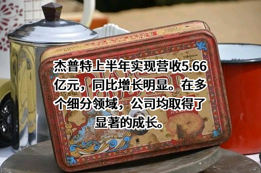 深圳市杰普特光电股份有限公司
