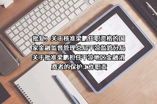 甘肃崇信农村商业银行股份有限公司