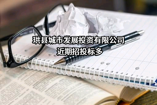 珙县城市发展投资有限公司