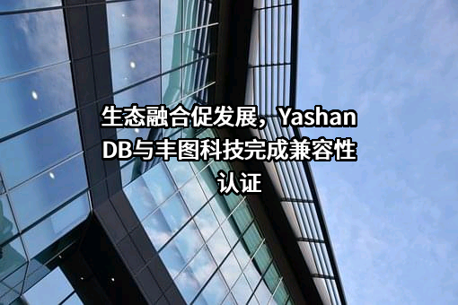 丰图科技（深圳）有限公司