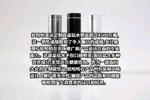 杭州娃哈哈电子商务有限公司