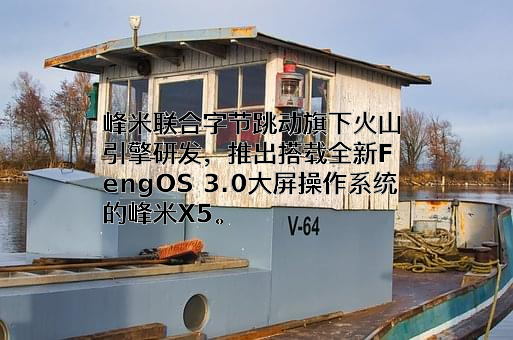 北京火山引擎科技有限公司