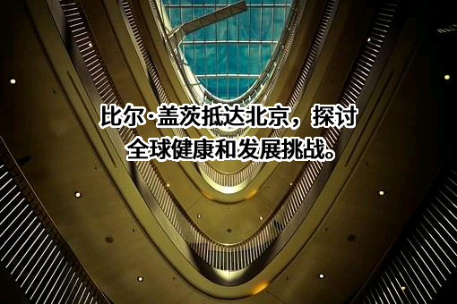 微软中国有限公司