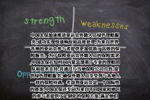中国太平洋保险（集团）股份有限公司