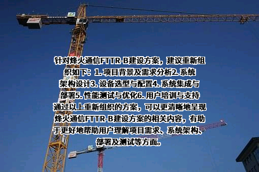 烽火通信科技股份有限公司