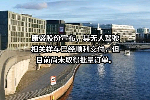 浙江康盛股份有限公司