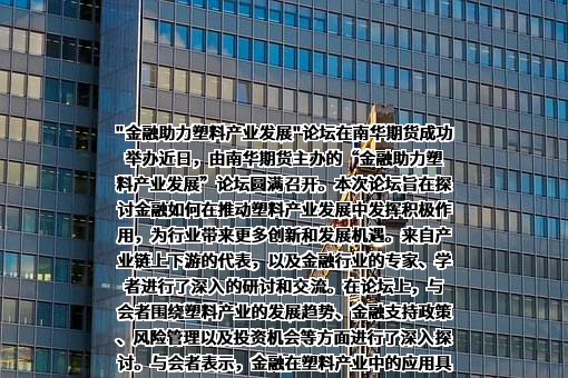 南华期货股份有限公司