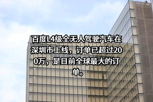 北京百度网讯科技有限公司
