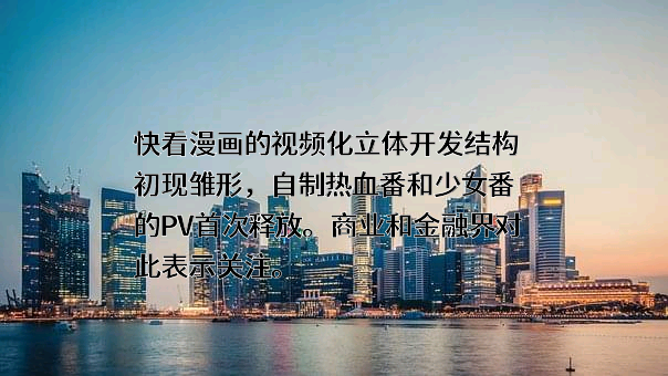 北京快看世界信息技术有限公司