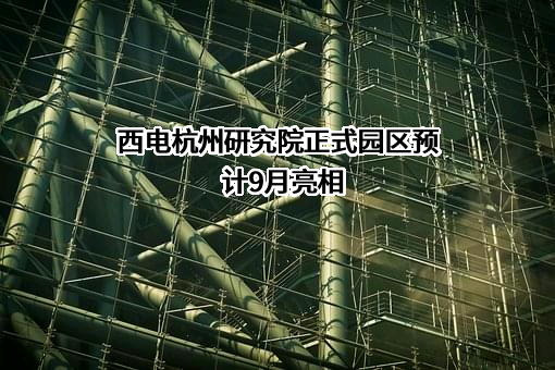 西安电子科技大学