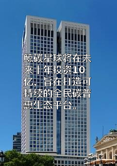 北京鲸络能源科技有限公司
